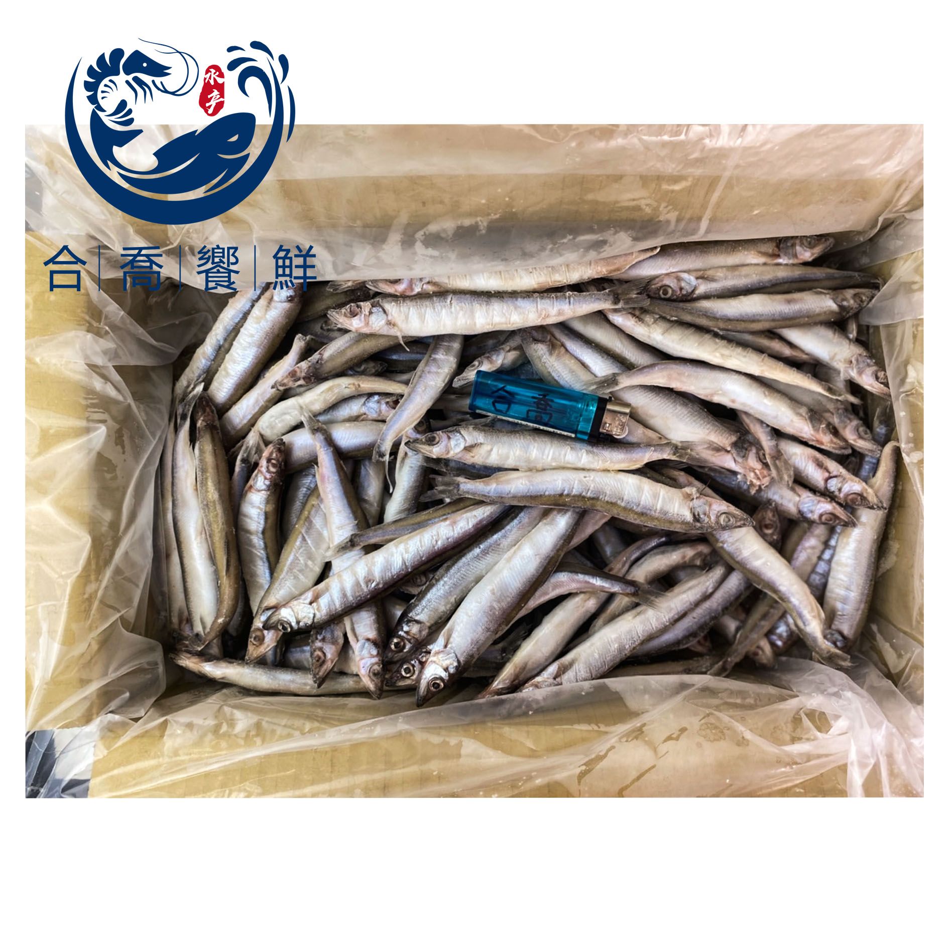 【合喬饗鮮】-單凍柳葉魚3kg/箱 /燒烤/炸物/海鮮/魚類/首購滿999再送保冰袋