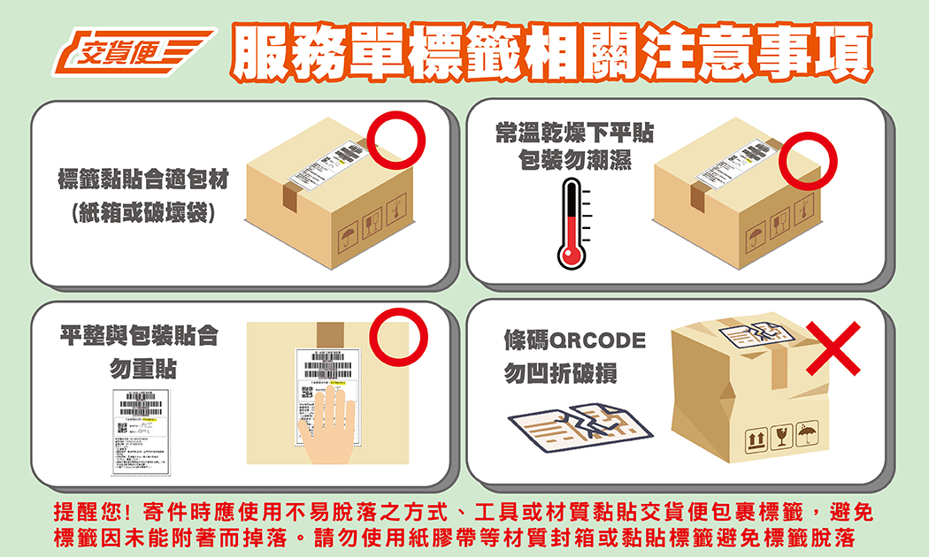 7-ELEVEN 交貨便