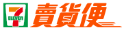 7-11賣貨便Logo