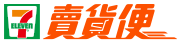 7-11賣貨便Logo