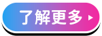 輸碼TEN限定賣場享免運