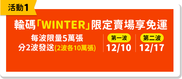 輸碼TEN限定賣場享免運