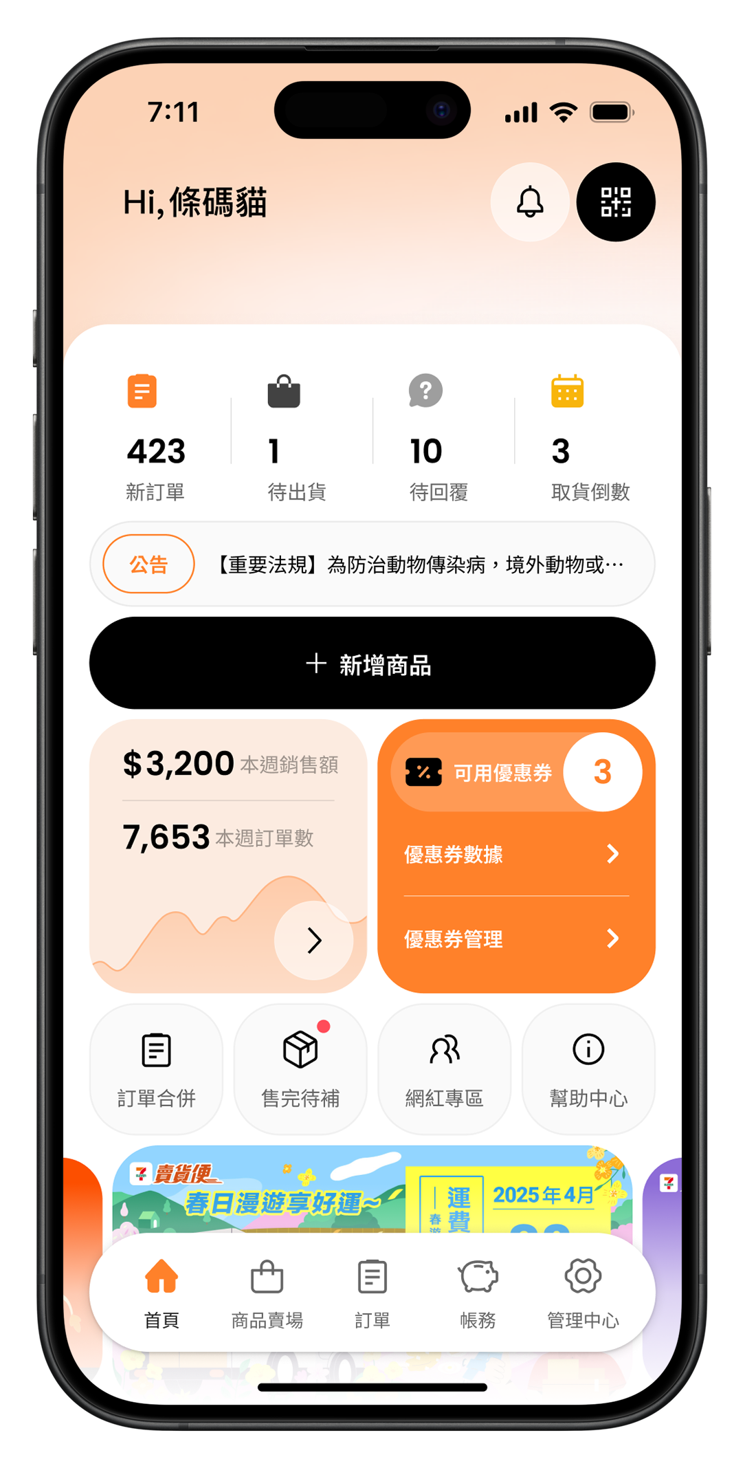 App Mockup