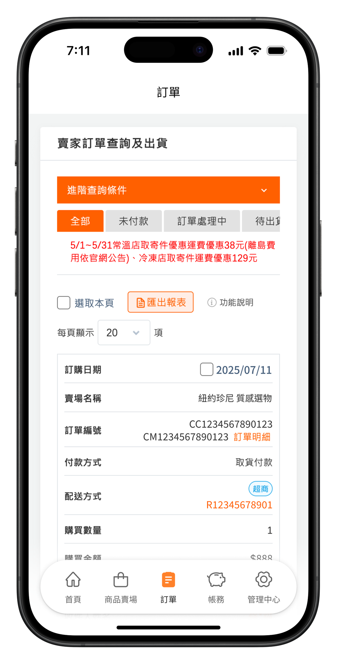 特色5