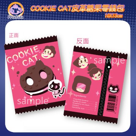 ＜通販＞SU -COOKIE CAT 皮革糖果包裝零錢包