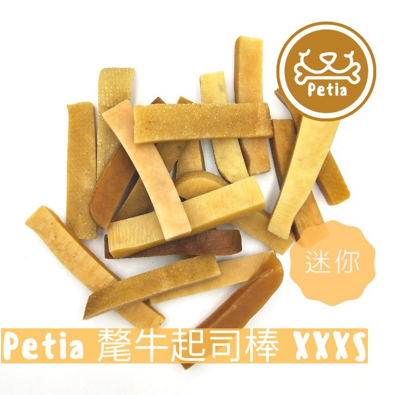 Petian 氂牛起司棒 XXXS 迷你號 買十送一