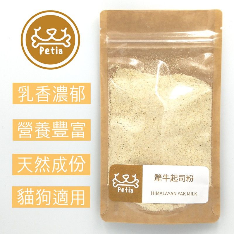 Petian 氂牛起司粉 狗狗貓貓皆可享用
