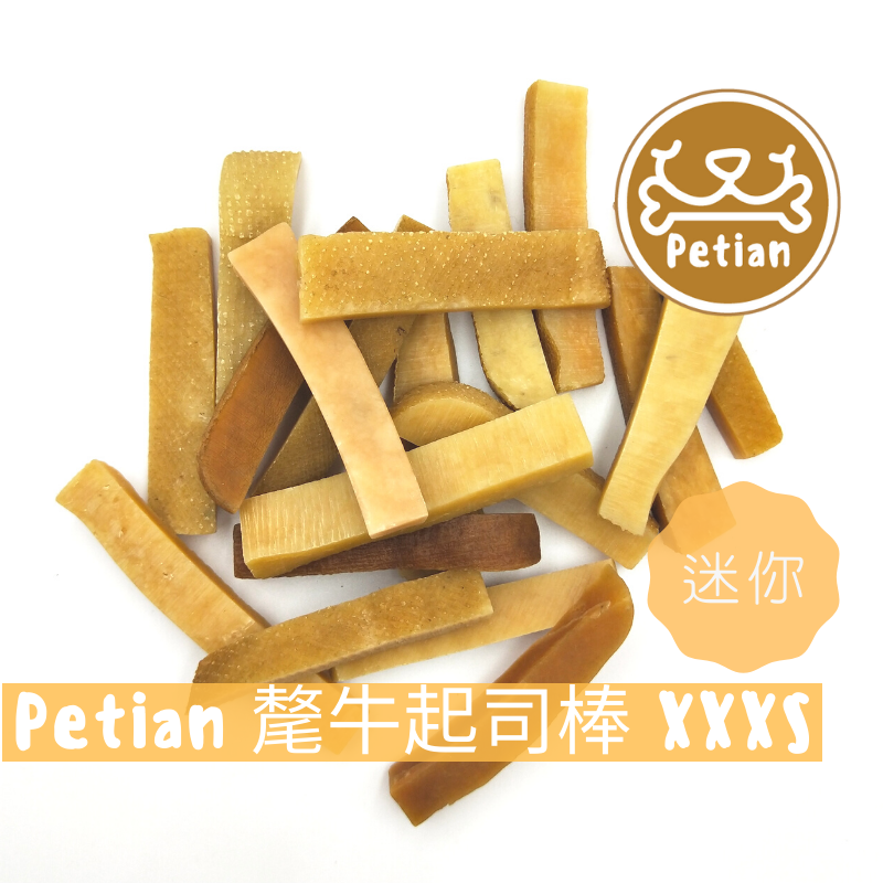 Petian 氂牛起司棒 XXXS 迷你號 買十送一