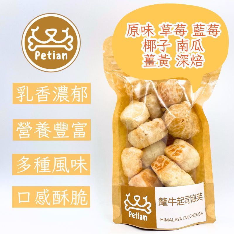 Petian 氂牛起司泡芙
