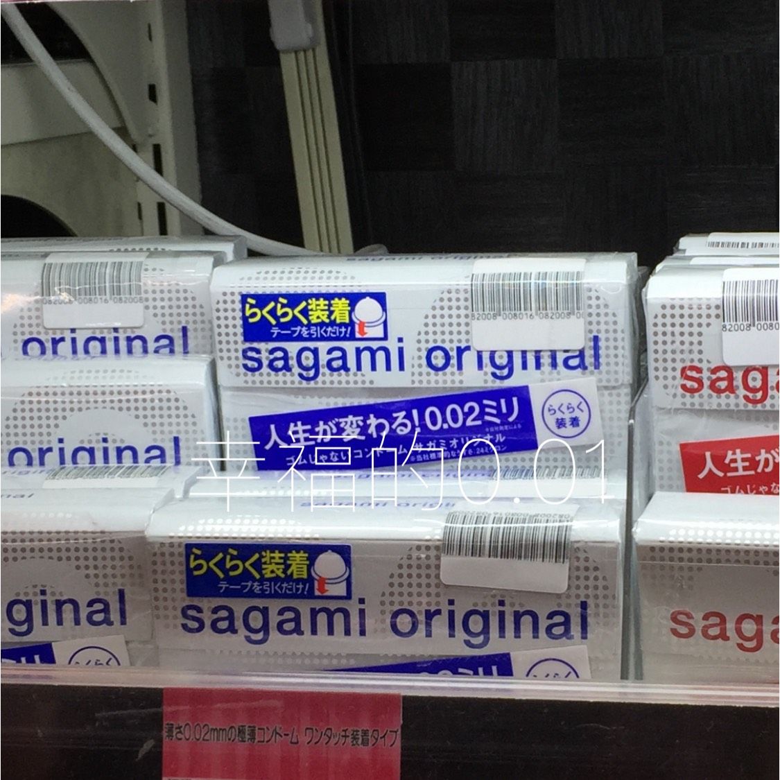 相模 Sagami 0.02 快速穿戴款 一盒6入