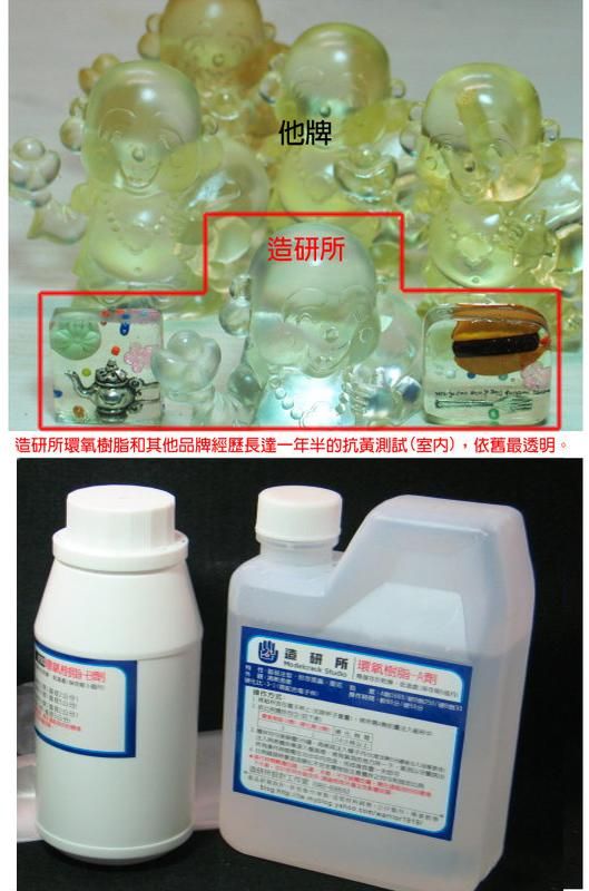 ◎台南造研所◎EPOXY硬質環氧樹脂注料◎超清膠 高透 木作海洋 抗黃 自消泡 可染色 封存 不含可塑劑 ab膠 壓花