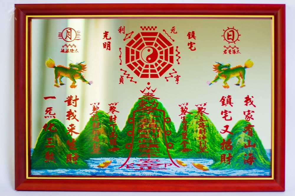 大山海鎮-已請老師開光並附上安置時間和方法
