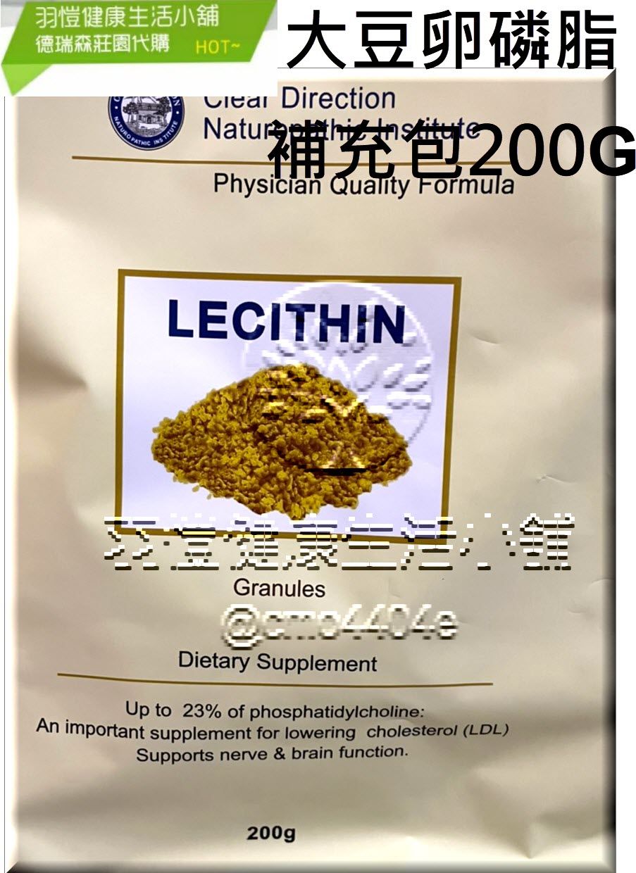 德瑞森莊園大豆卵磷脂顆粒200G~羽愷健康生活小舖~下單後LINE告知ID:@cmo4404e