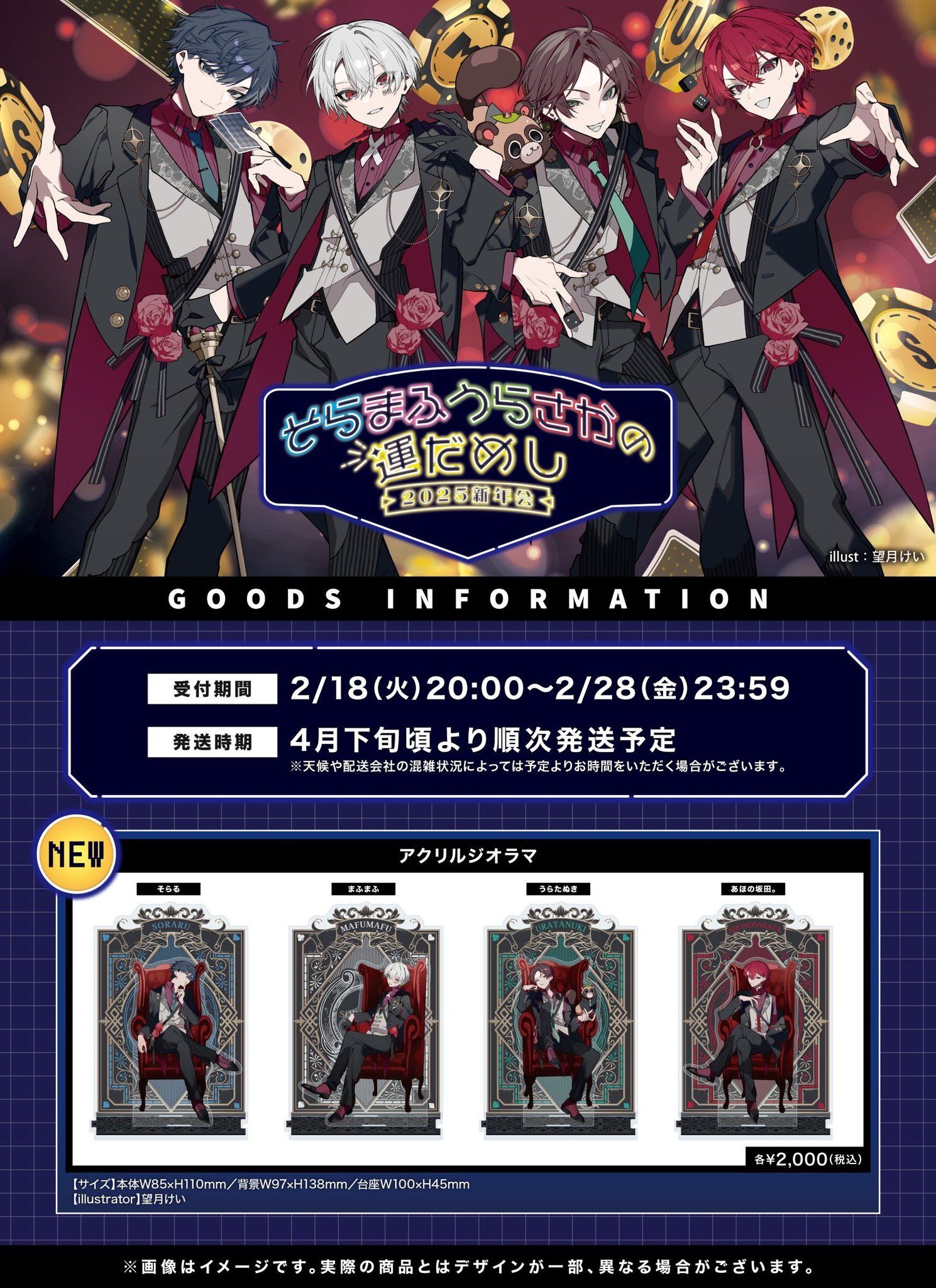 そまうさ 2025新年會事後