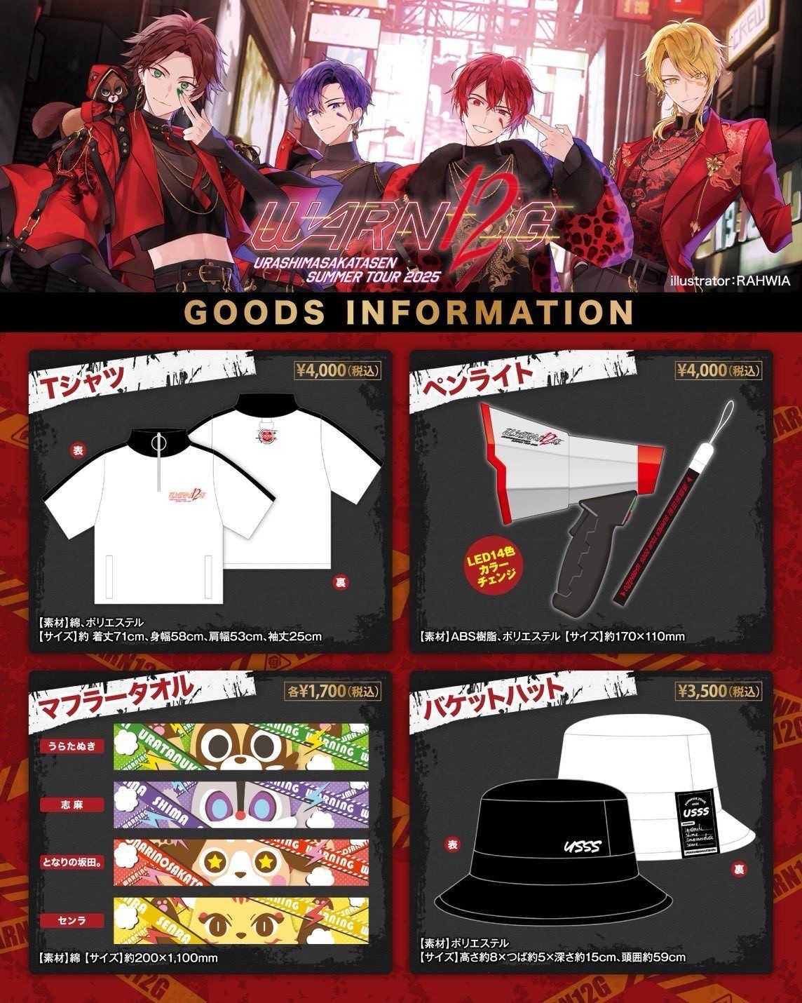 浦島坂田船 甜點天堂/2025夏巡場販