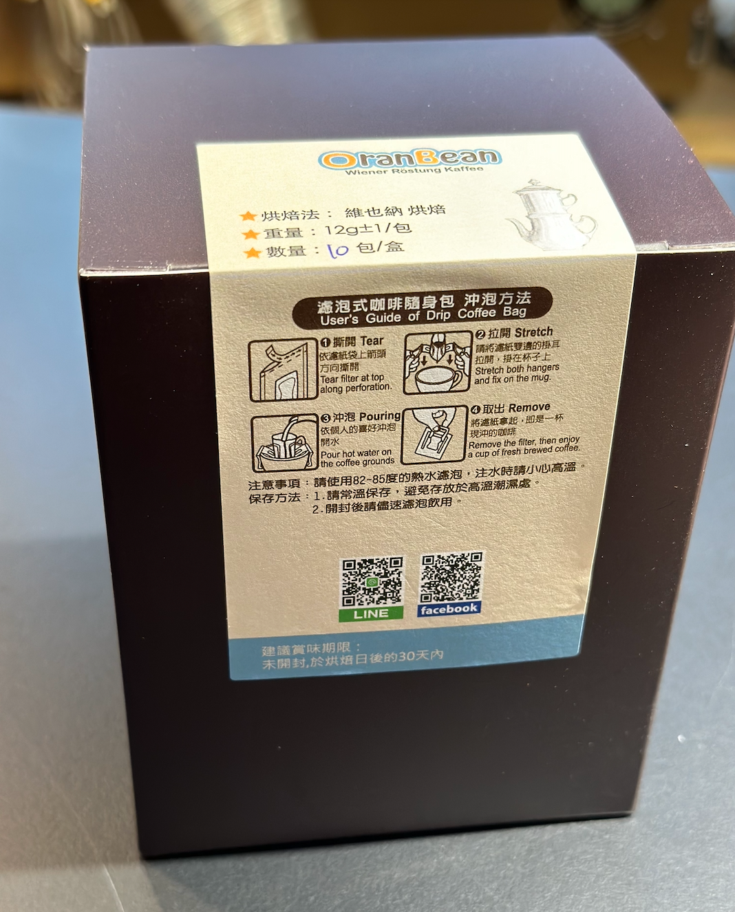 OranBean 耳掛咖啡