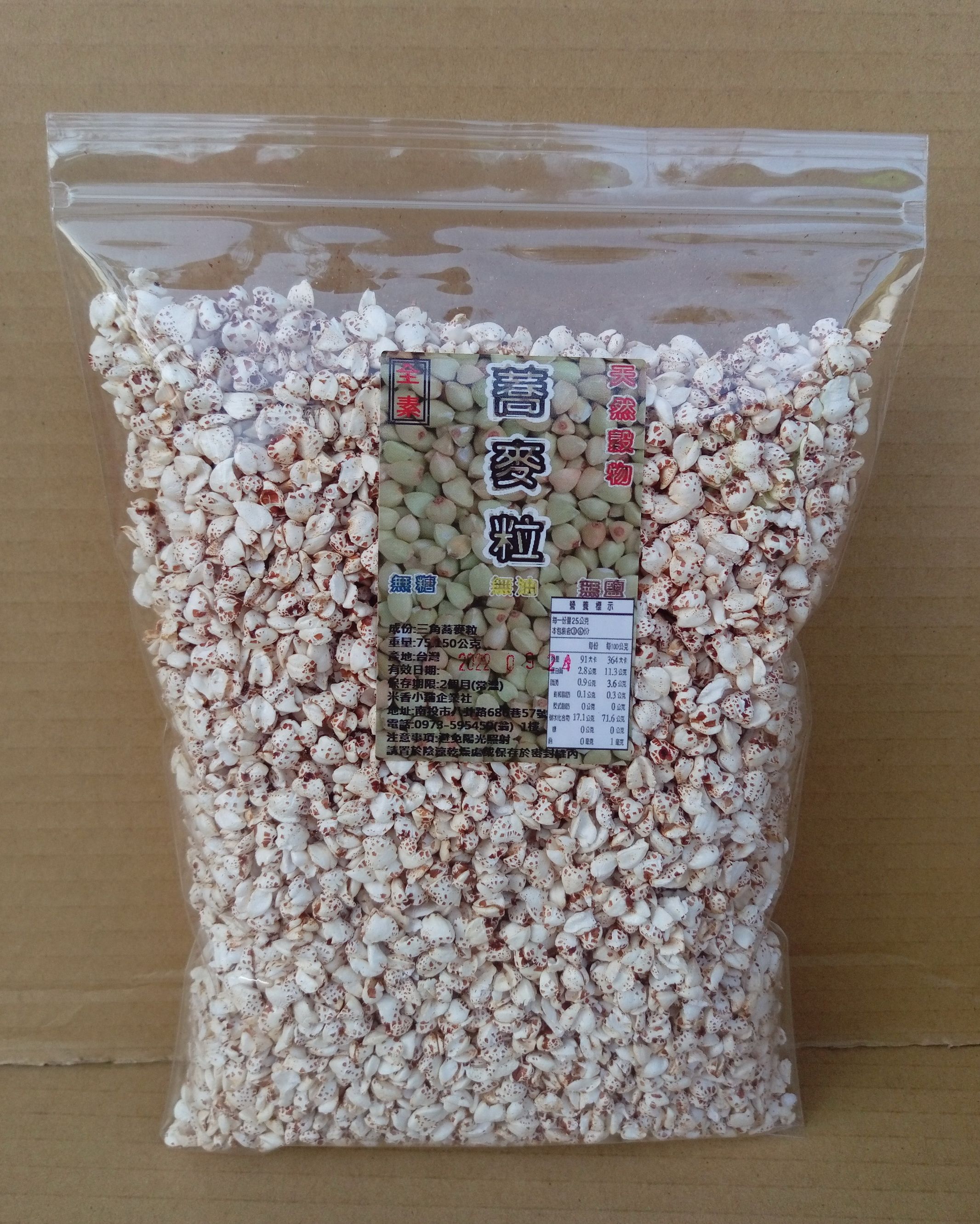 蕎麥 三角麥 爆蕎麥 無糖 無鹽 無油 無添加物  純蕎麥米粒 無糖、無鹽、無油、無添加物