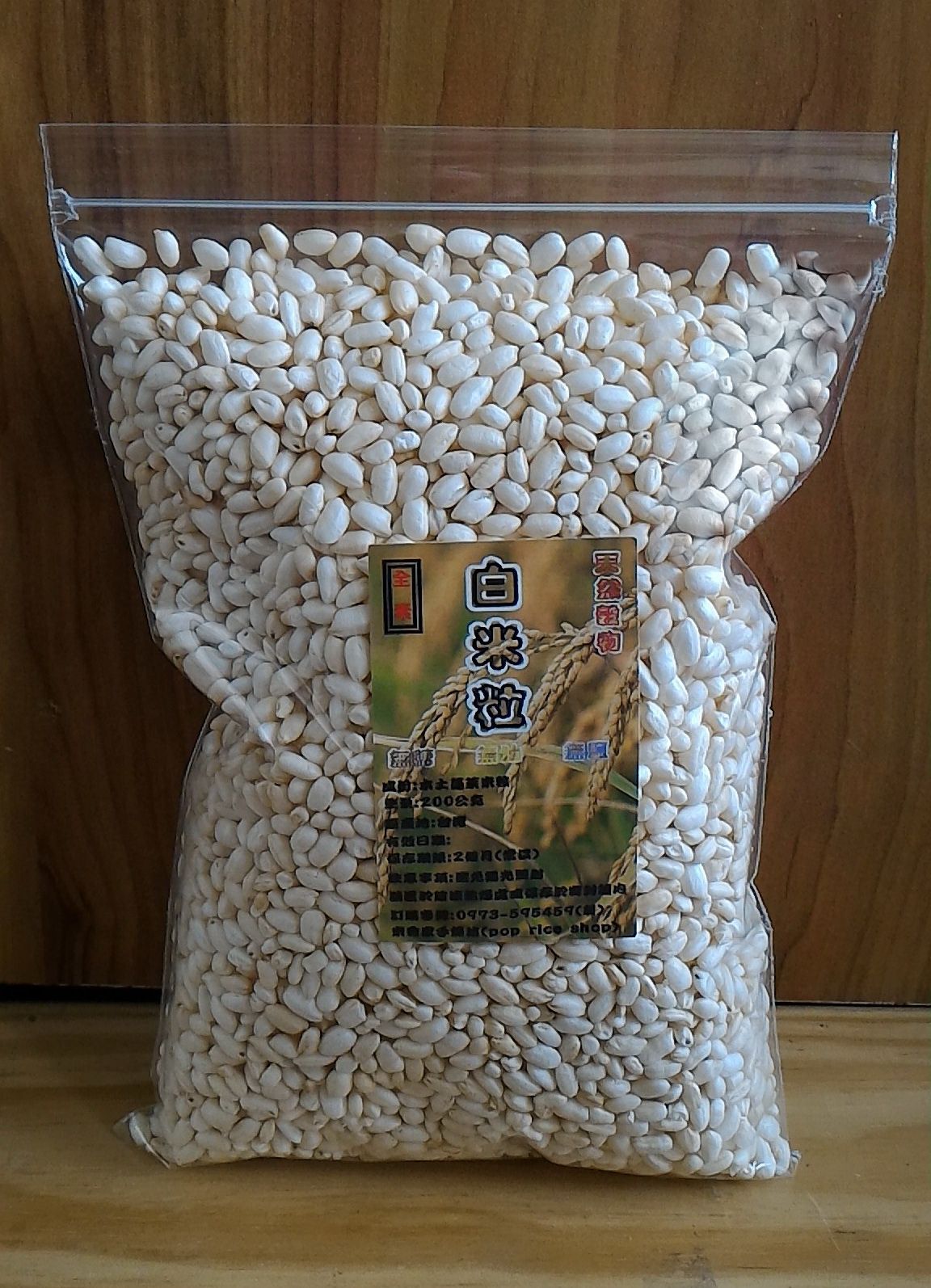 純白 白米粒 米粒 米香粒 爆米香 無糖 無鹽 無油 無添加物 純米粒 純白米粒 早餐 副食品