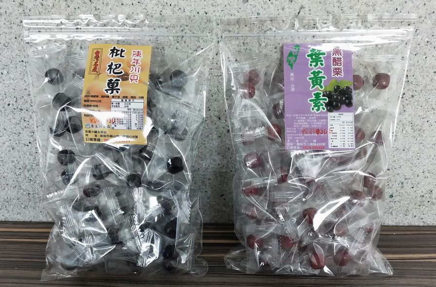 黑醋栗葉黃素果 枇杷菓 枇杷果 SGS檢驗證明 ㄧ包200g