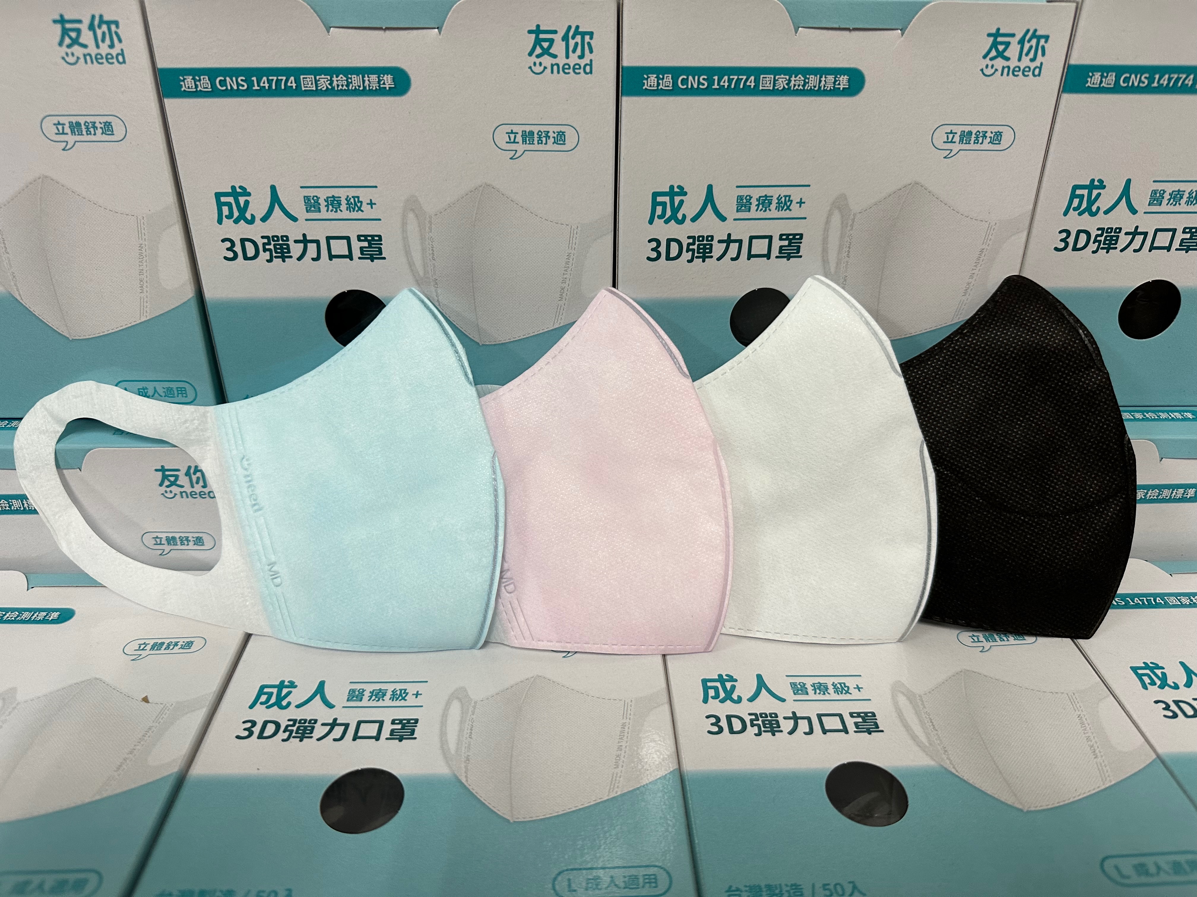 台灣康匠友你成人3D彈力口罩