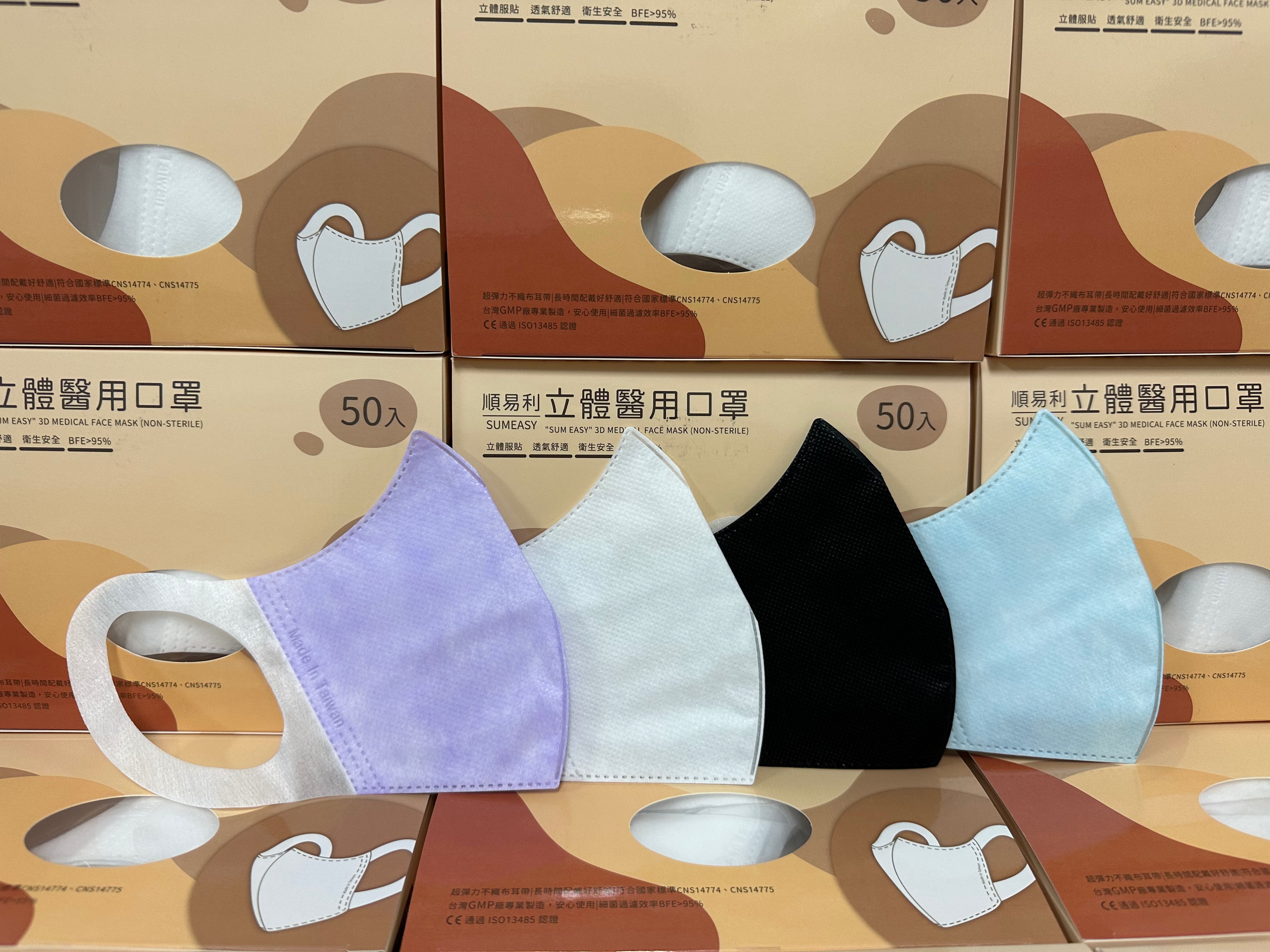 順易利 成人/兒童/幼童 3D立體醫用口罩 超彈力不織布寬耳 舒適好戴