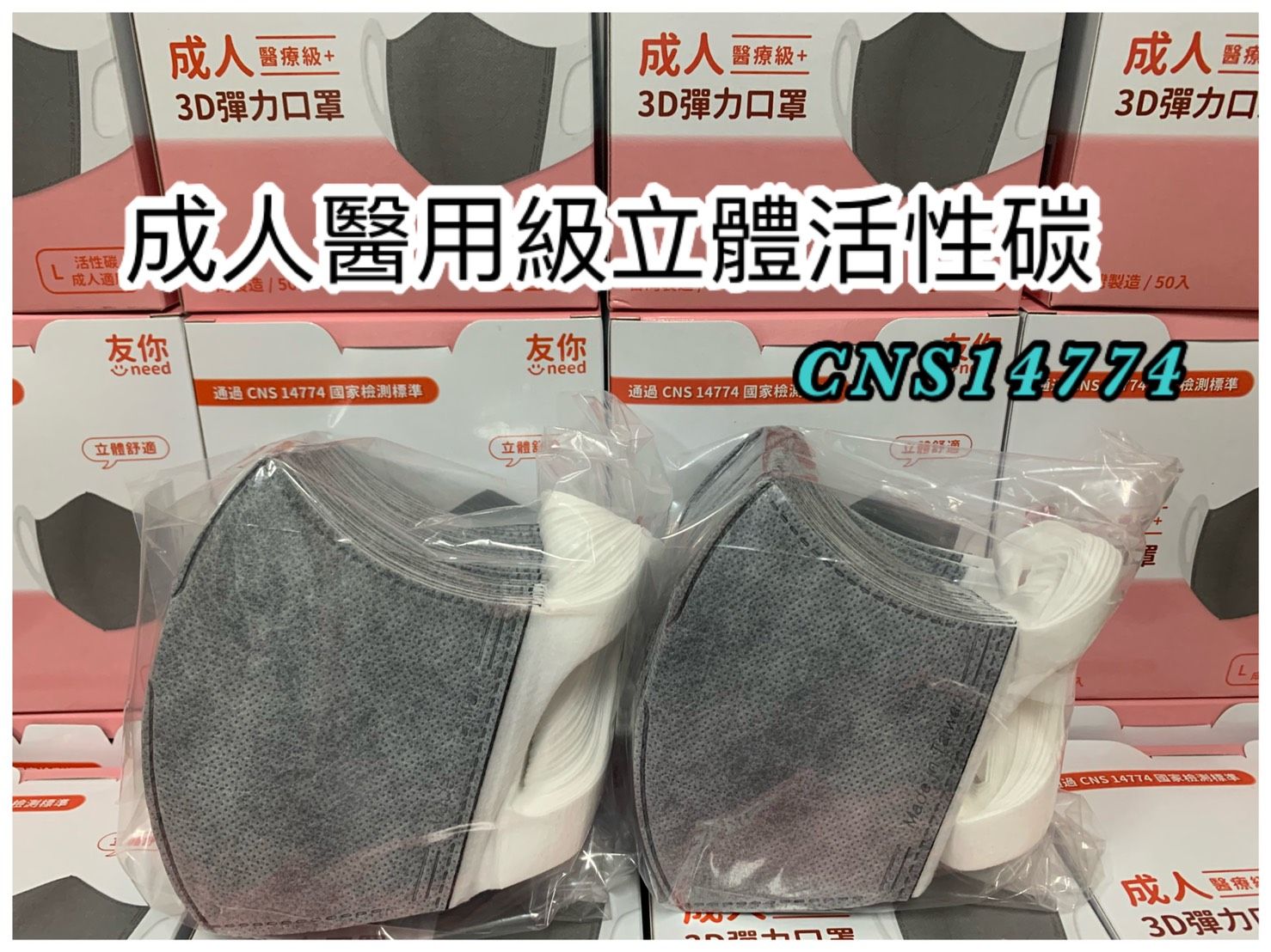 康匠友你3D活性碳