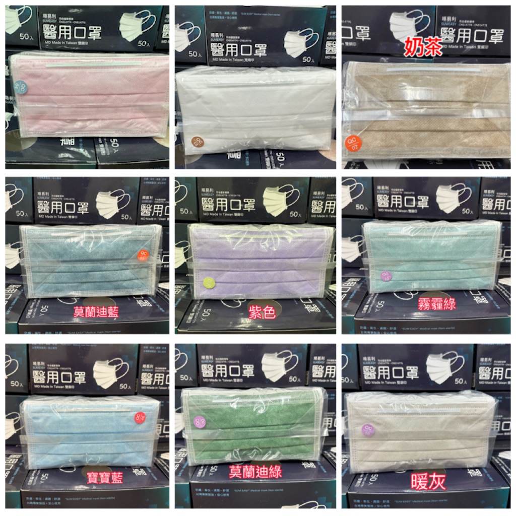 SUMEASY順易利三層平面口罩MD雙鋼印~4D魚型口罩成人加大款，一般成人，兒童，幼童