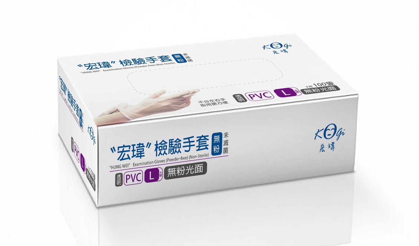 宏瑋（檢驗手套）無粉 PVC NBR
