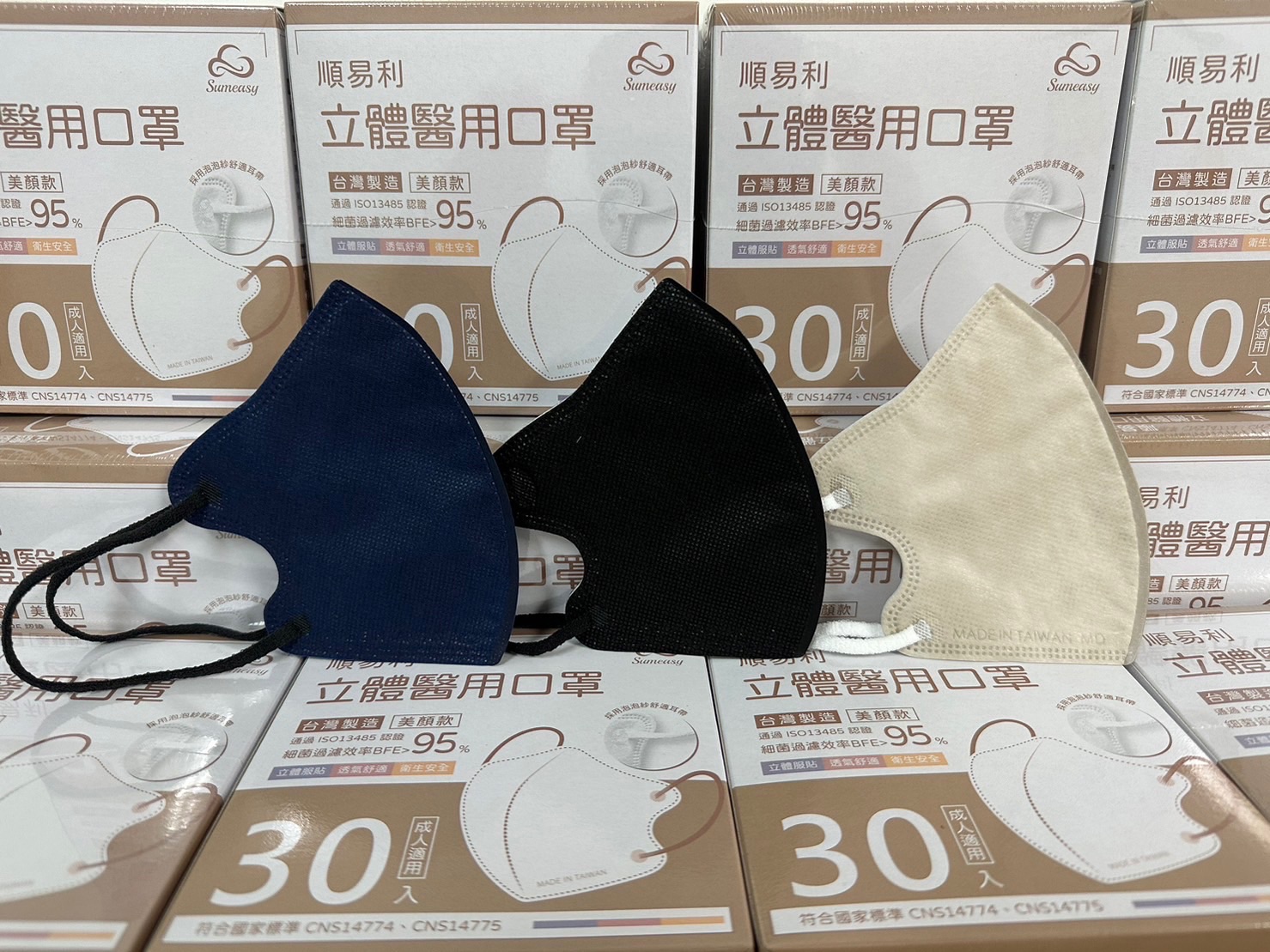 ✌️美顏款✌️SUMEASY順易利立體醫用口罩 通過ISO13845 台灣製造