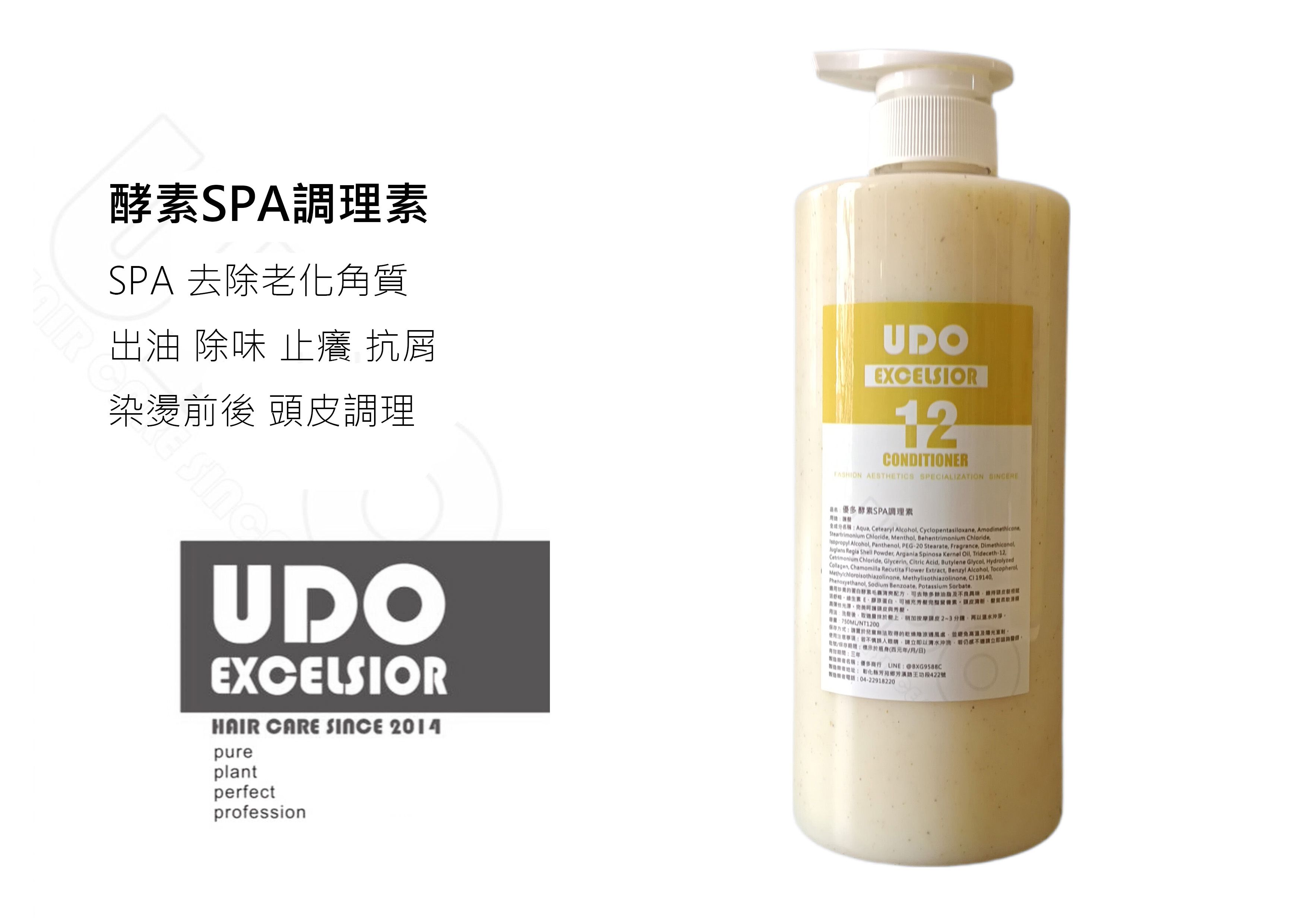 12 酵素調理素
