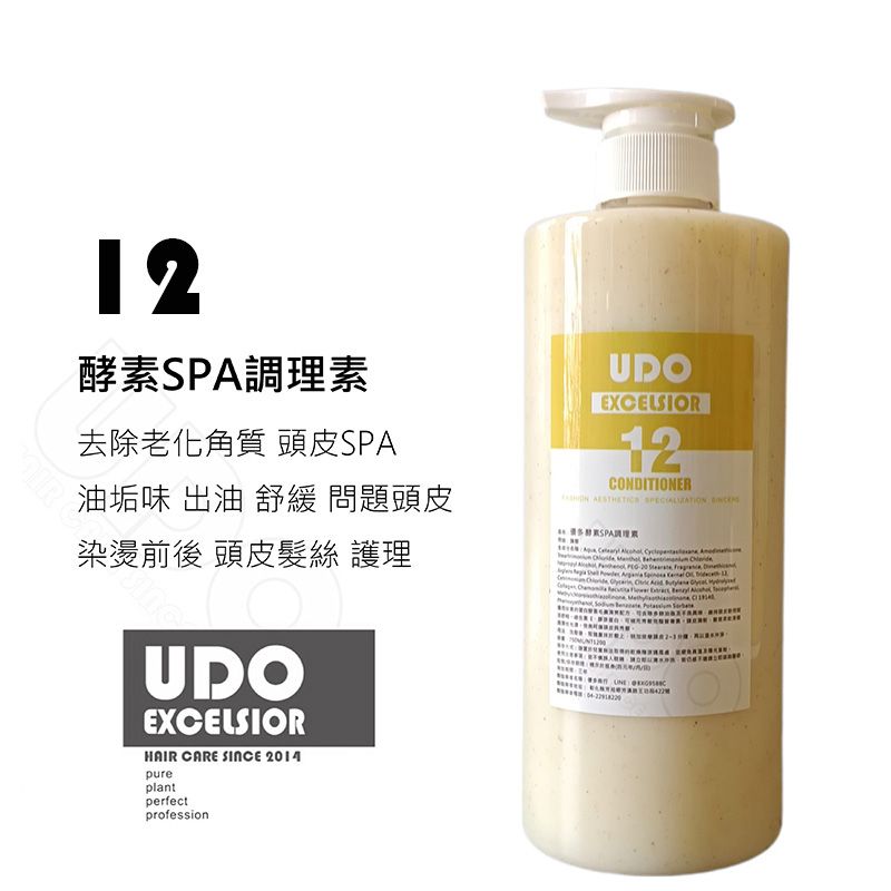 12 酵素調理素
