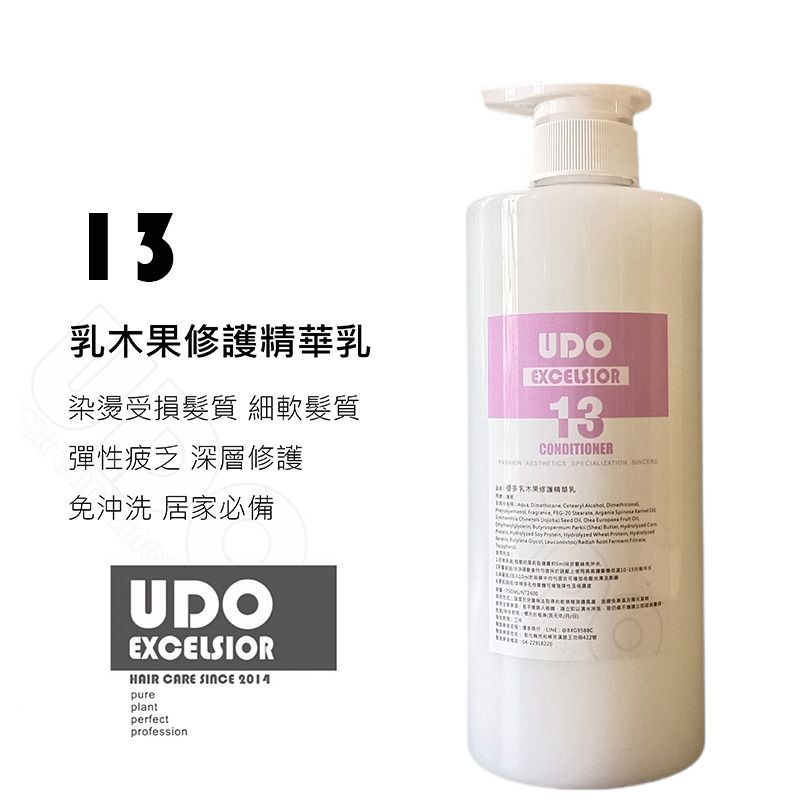 13 乳木果修護精華乳