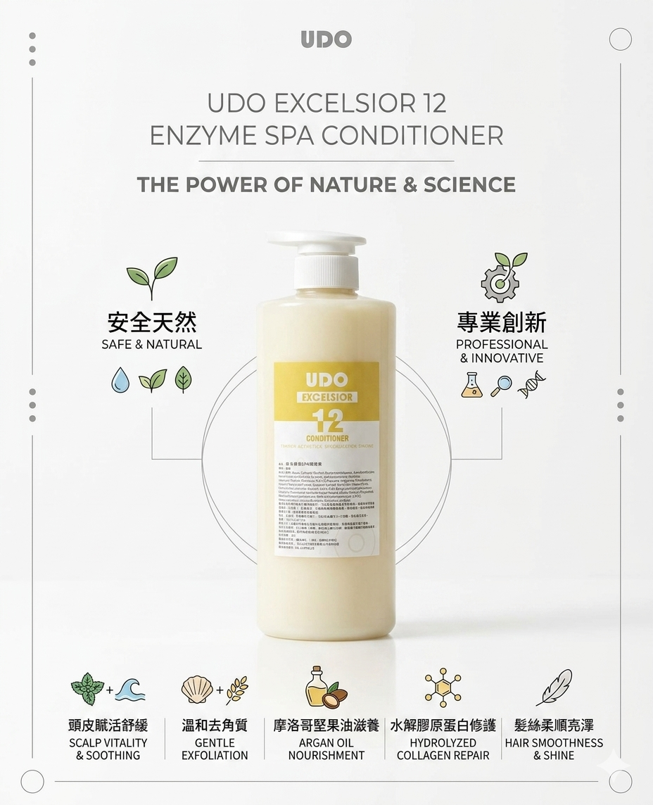 12 酵素調理素