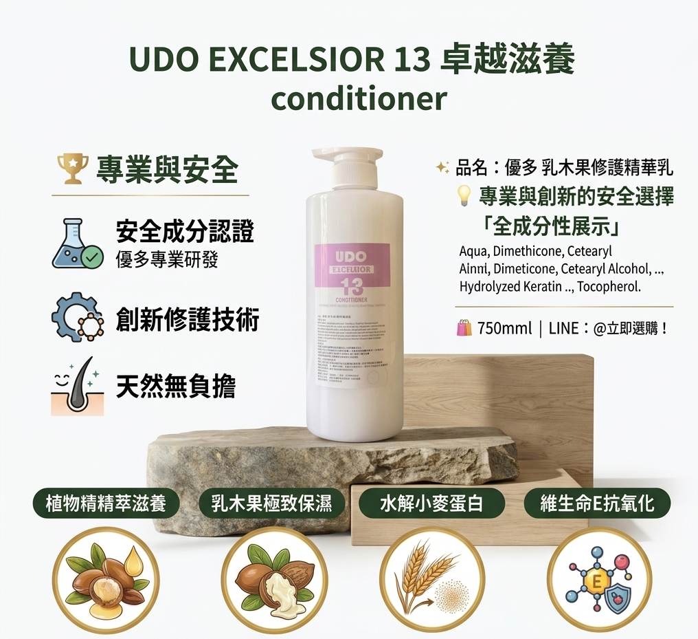 13 乳木果修護精華乳