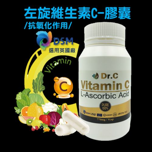 Dr.DAILY拉法Dr.維他命C 膠囊 （250顆）羽愷健康生活小舖~下單後LINE告知 ID: @cmo4404e