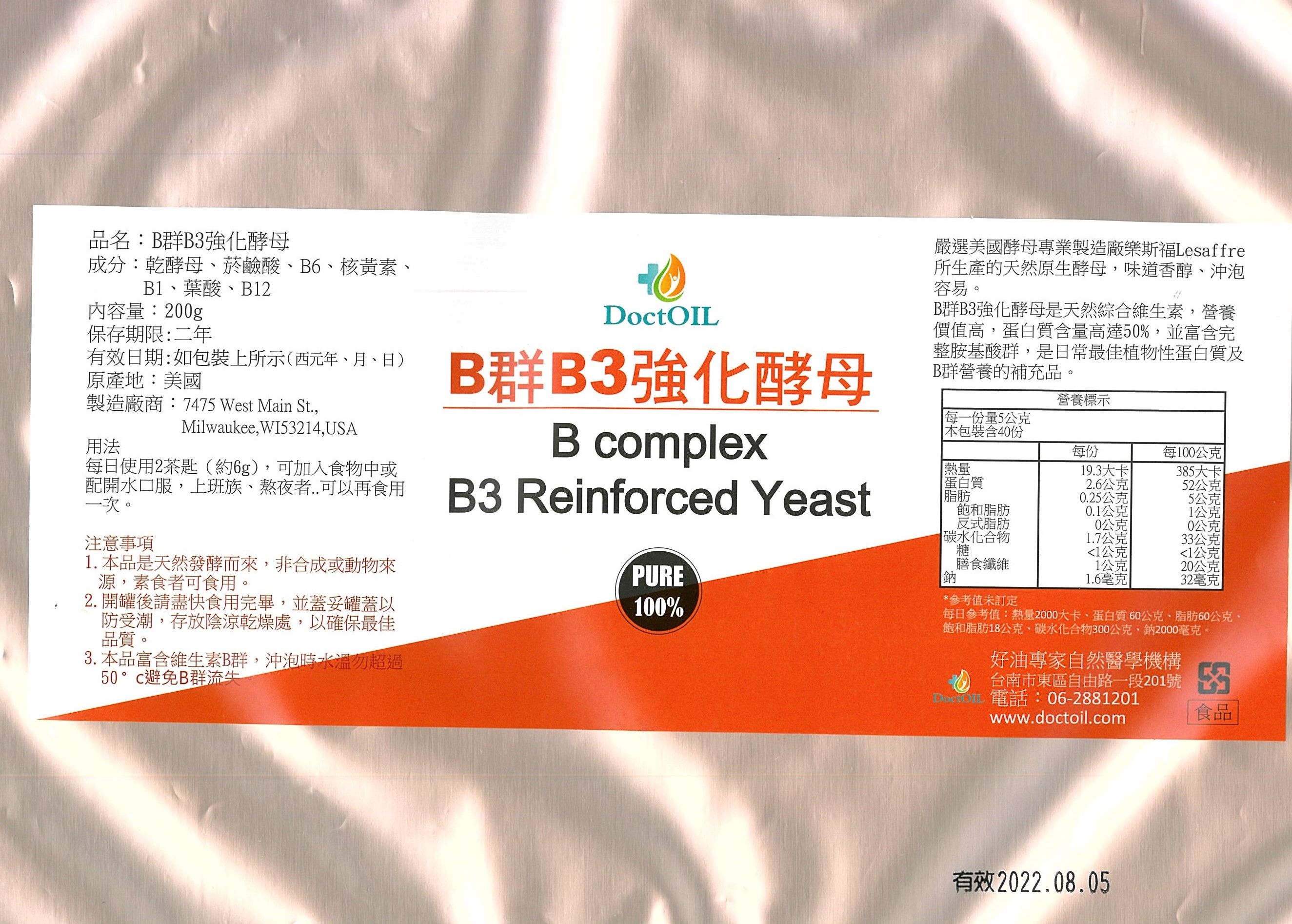 Dr.DAILY拉法~B3B群強化酵母補充包200G~下單後LINE告知ID:@cmo4404e