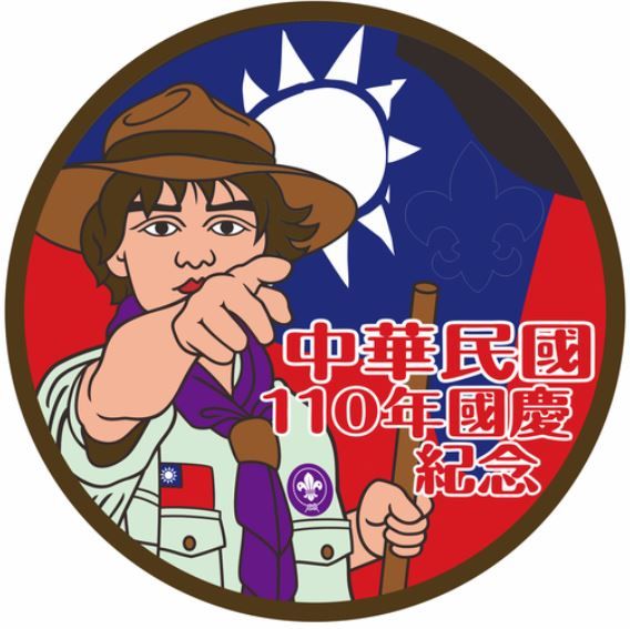 中華民國國慶紀念布章