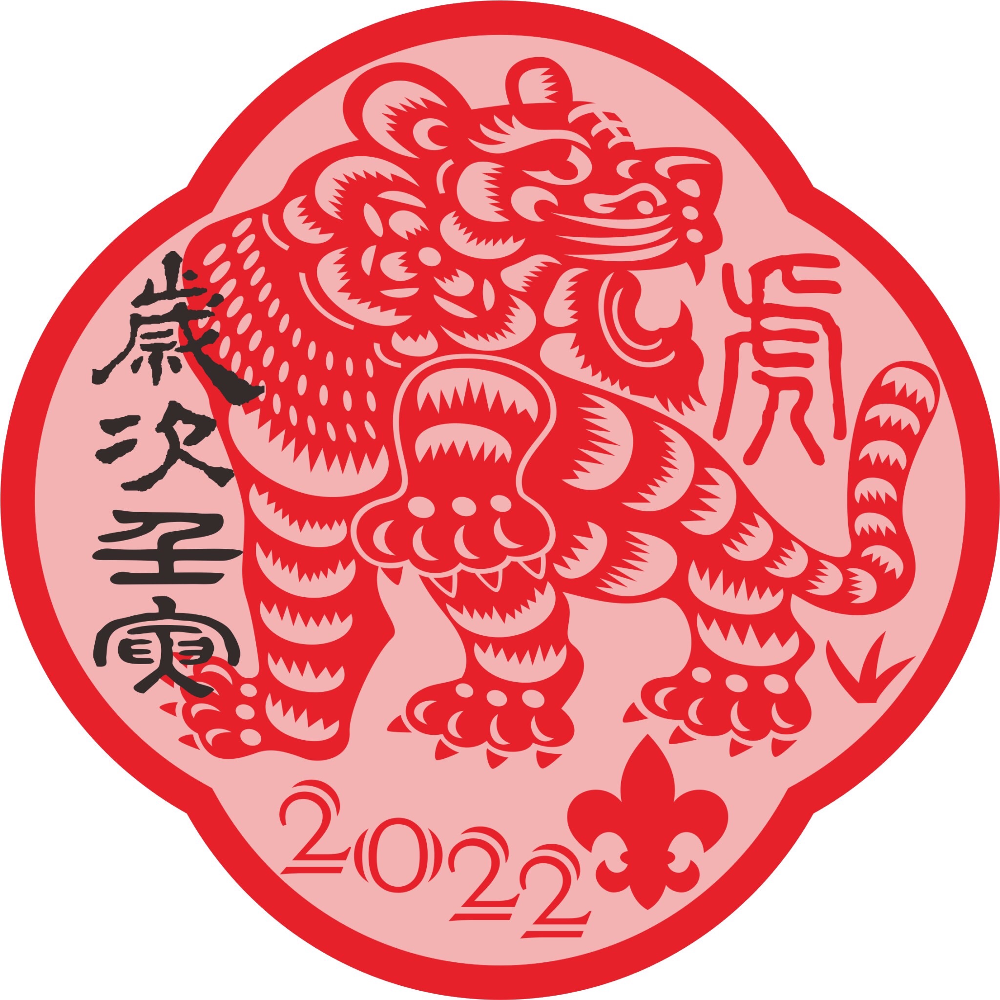 2022虎年童軍生肖布章