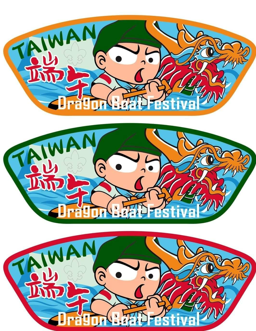 端午龍舟競渡25thWSJ紀念布章