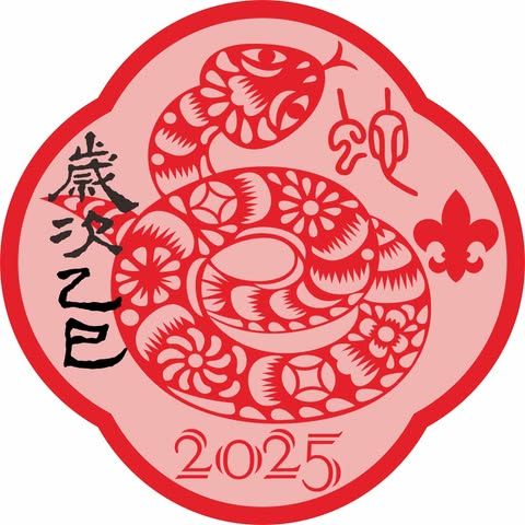 2025蛇年生肖布章