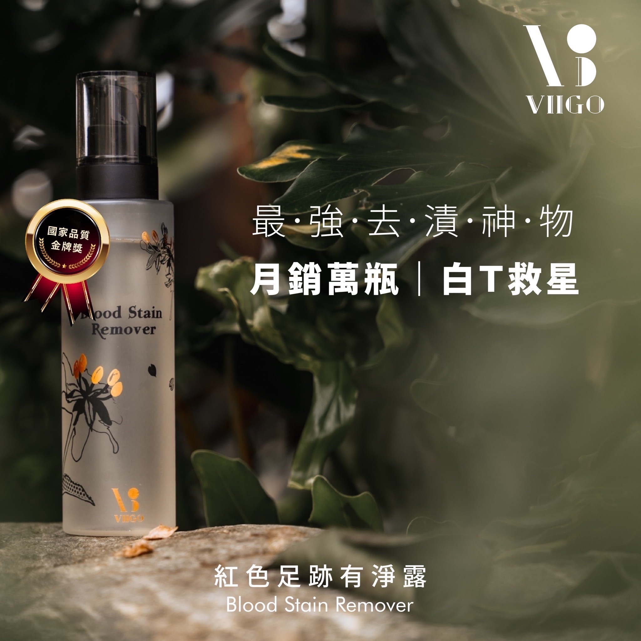 ‼️超強清潔露‼️辣油/醬料/經血/檳榔汁/咖喱/嬰兒奶漬通通都有用😍家庭必備神器🫶🏻