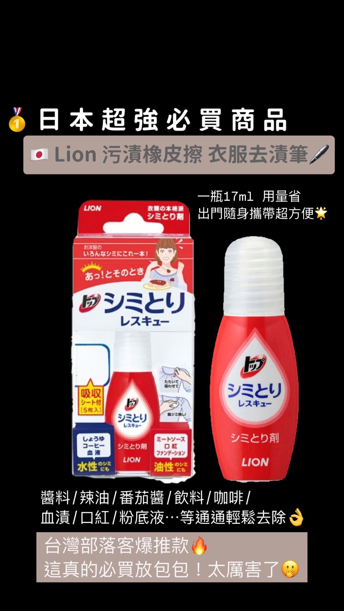 🇯🇵 日本必買去漬筆（送吸附紙五張）