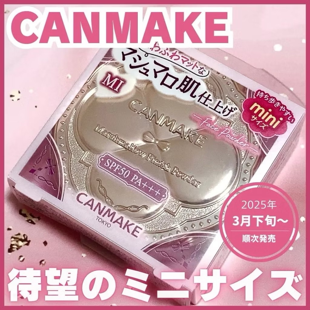 🇯🇵日本激推棉花糖蜜粉餅✨含防曬50+
