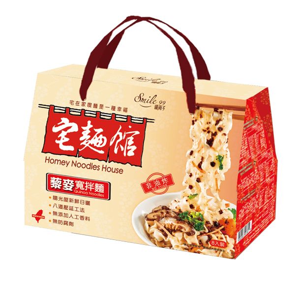 藜麥寬拌麵