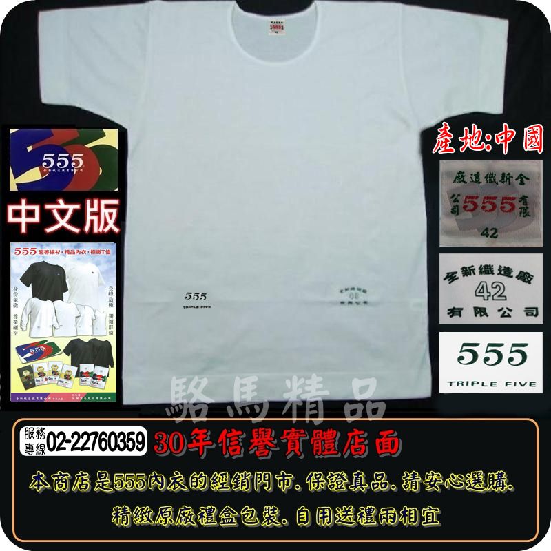 【駱馬精品】555內衣紅螞蟻平口褲