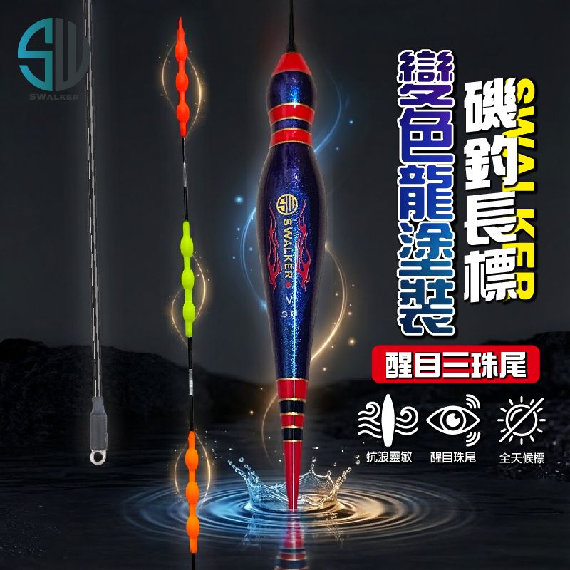 【浮標】葫蘆型-螳螂-變色龍磯釣浮標 （不鏽鋼彈簧標腳）