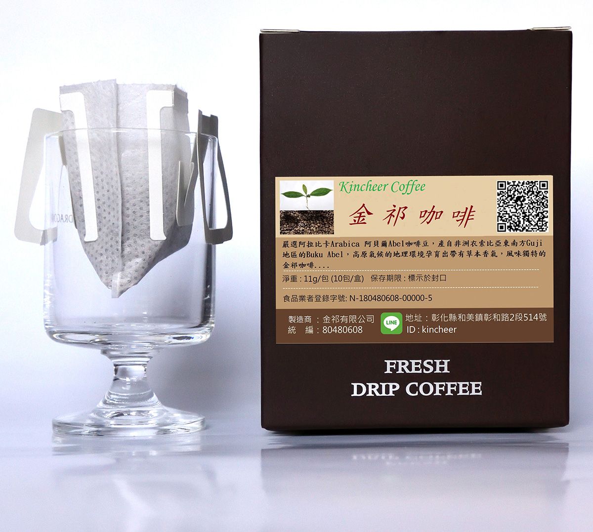 金祁咖啡 掛耳式濾泡咖啡包