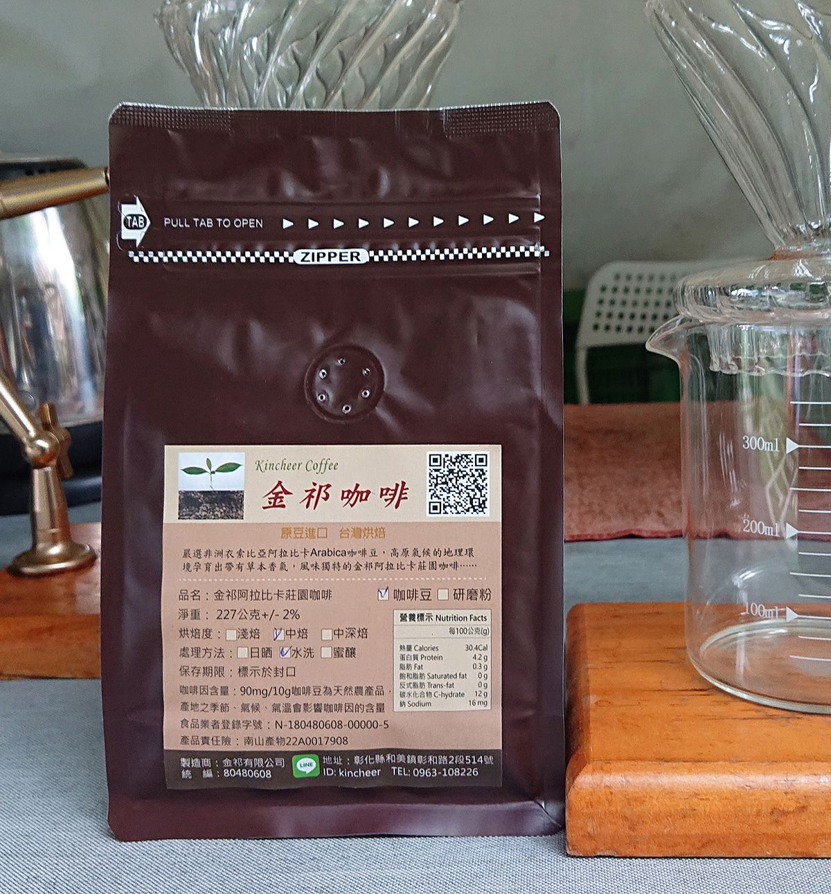 金祁 Bench Maji 莊園咖啡豆--中焙