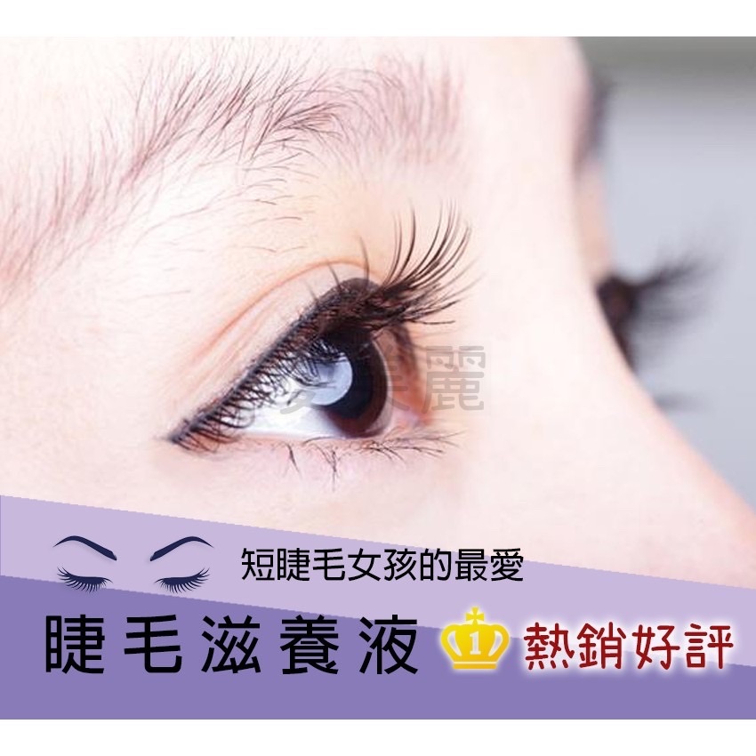 CAVILLA卡薇拉 睫毛精華滋養液最新版