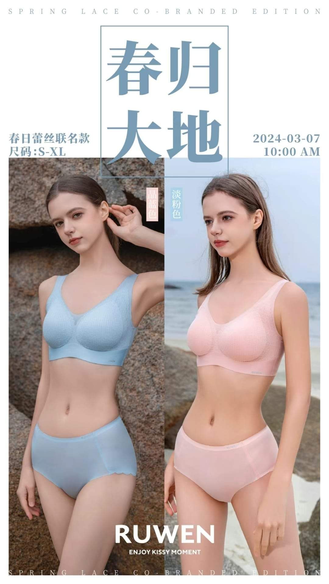 Kissy💋如吻 春日蕾絲 粉色